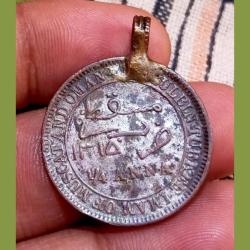 MUSCAT AND OMAN 1/4 ANNA **RARE Coinage** Hooked Poor Grade.