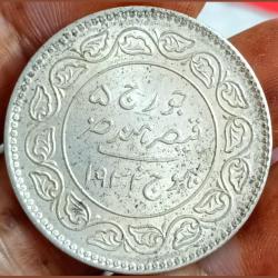 Alternative view of INDIAN PRINCELY STATE *🌹EXTREMELY RARE🌹* EARLY ISSUE BEAUTIFUL 5 KORI PANCH *KUTCH STATE* 🔱🌙⭐ SYMBOL ON COIN VERY HARD TO FIND CONDITION *XF Lowest Price Festival offer Silver Coin 🪙 (#sku 101)