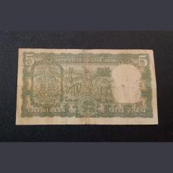 Alternative view of 5 Rupees Old 4 DEER'S Issue Signature S.JAGANNATHAN Combination 786 FANCY Numbers **RARE** Collectable Grade.