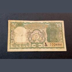 5 Rupees Old 4 DEER'S Issue Signature S.JAGANNATHAN Combination 786 FANCY Numbers **RARE** Collectable Grade.