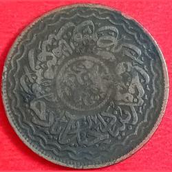 Alternative view of Hyderabad,1/2 Anna,Mir Mahbub Ali Khan 1908, Copper Coin 🪙 (#sku 6)