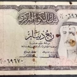 Kuwait 1/4 Dinar Very Rare Note, Low Condition Note