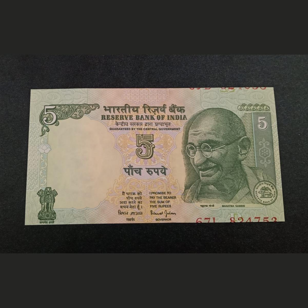 5 Rupees Gandhi Series Signature BIMAL JALAN with Major SERIAL NUMBER SHIFTED Upside-down Error in UNC Grade