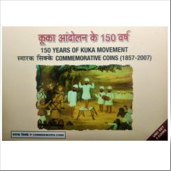 150th Year of Kuka Movement 100,5 Rupees Commemorative Coins (1857-2007) UNC Set