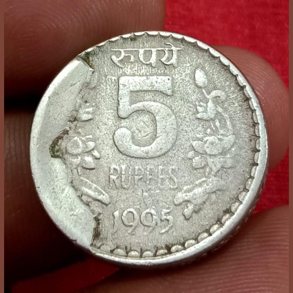 5 Rupees Cu/Ni 1995 MASSIVE DIE CUD EXTRA METAL Error in Collectable Grade.