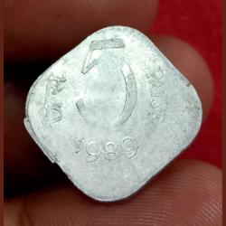 Alternative view of 5 Paisa Aluminium 1989 VERTICAL OFF CENTER Error in AUNC Grade.