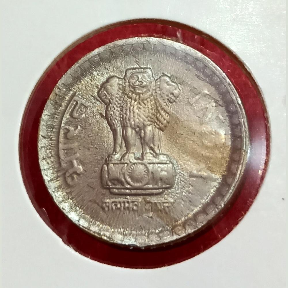 5 Rupees Cu/Ni UNIFACE Error One side printed another side blank **RARE** Collectable Grade. - Image 2