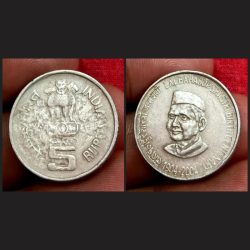 5 Rupees Cu/Ni 2004 LAL BAHADUR SHASTRI with MAJOR STRUCK THROUGH Error **RARE** Collectable Grade.