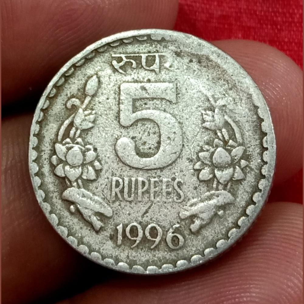 5 Rupees Cu/Ni 1996 Major DIE CUD or EXTRA METAL Error in Collectable Grade. - Image 2
