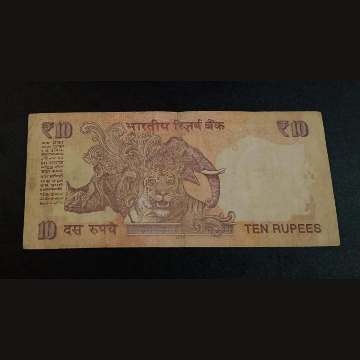 10 Rupees RRR Year 2016 TELESCOPIC Issue SOLID FANCY "999999" Numbers **V.RARE** Collectable Grade - Image 2
