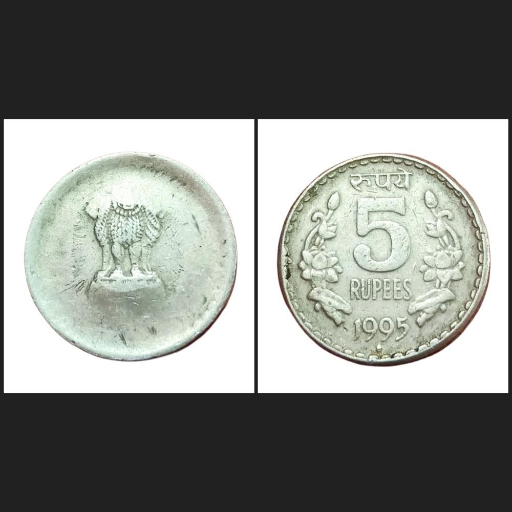5 Rupees Cu/Ni 1995 Hyderabad Mint UNIQUE WEAK STRIKES or DIE FILL Error **RARE** Collectable Grade.