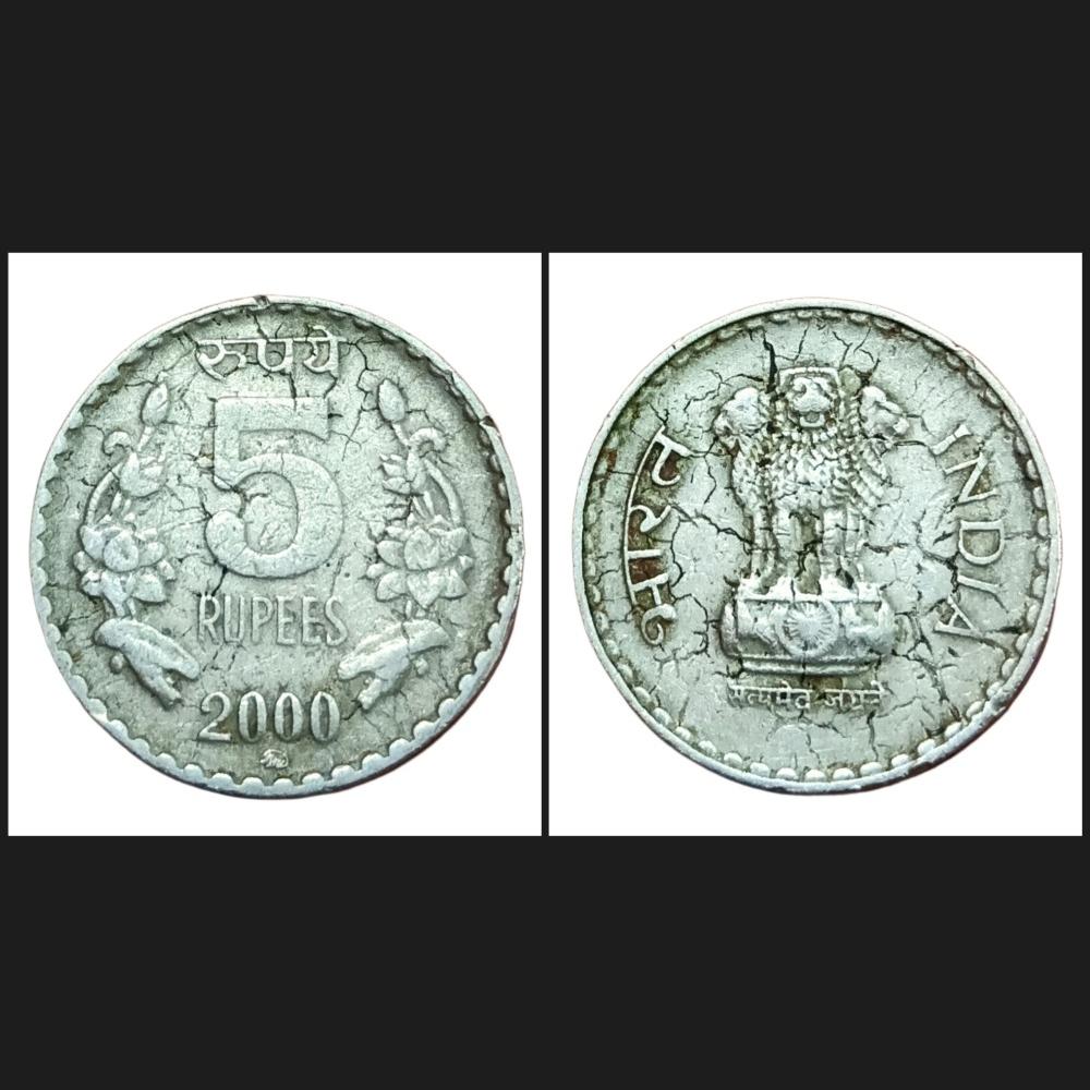 5 Rupees Cu/Ni Year 2000 Foreign MOSCOW RUSSIA Mint DROUGHT Error **RARE** Collectable Grade.