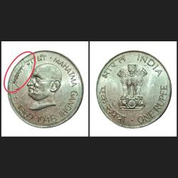One Rupee Cu/Ni Year 1948 COMMEMORATIVE Issue MAHATAMA GANDHI with DIE CRACK Error UNC Grade.