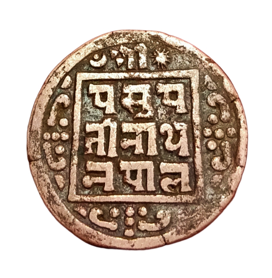 ANCIENT NEPAL Copper Coinage PASUPATI NATH Moon 🌒 and Sun ☀️ **SCARE** High Collectable Grade. - Image 2