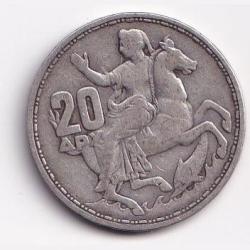 Alternative view of Greece 20 Drachmai 1960 Paul 1 Silver Coin#25