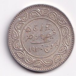 Alternative view of Kutch, Princely state of 5 Kori - George VI [Khengarji III 1921-1932 Silver coin#S86