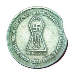 5 Rupees Cu/Ni COMMEMORATIVE Issue BHAGWAN MAHAVIR Curve CLIP Error Collectable Grade