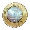 10 Rs CROSS Series Year 2005//2006//2007 NOIDA Mint COMPLETE SET 3 Coins **V. RARE** UNC Grades. - Image 7