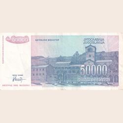 Alternative view of Jugoslaviya 50000 Dinara Bank Note