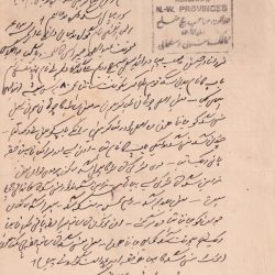 Alternative view of George Fifth Two Rupees Ragitery Stemp Paper Old Lowest Price