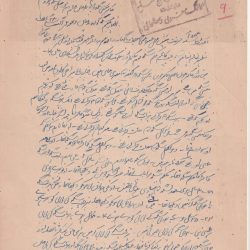 Alternative view of George Fifth Eight Annas Ragitery Stemp Paper Old Lowest Price