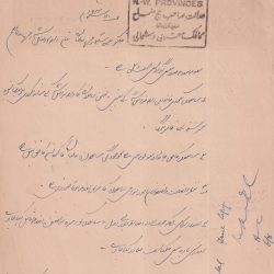 Alternative view of George Fifth Eight Annas Ragitery Stemp Paper Old Lowest Price