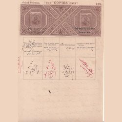George Fifth Two Rupees Ragitery Stemp Paper Old Lowest Price