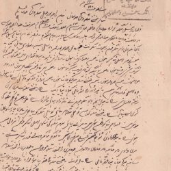 Alternative view of George Fifth Two Rupees Ragitery Stemp Paper Old Lowest Price