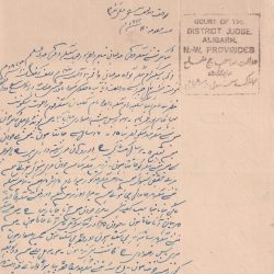 Alternative view of George Fifth Two Rupees Ragitery Stemp Paper Old Lowest Price