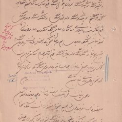 Alternative view of George Fifth Eight Annas Ragitery Stemp Paper Old Lowest Price