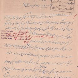Alternative view of George Fifth Eight Annas Ragitery Stemp Paper Old Lowest Price