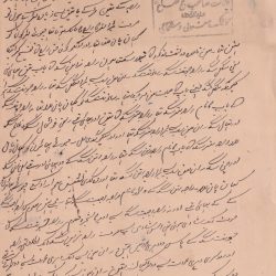 Alternative view of George Fifth Four Annas Ragitery Stemp Paper Old Lowest Price