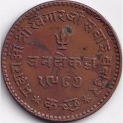 Princely State Of Kutch 3 Dokda Khengarji III 1992 (1935) Coin #S540