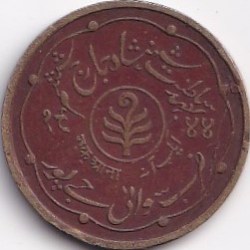 Alternative view of Jaipur State,1944 One Anna Maan Singh Ji Rare Coin #S561