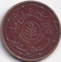 Jaipur State,1944 One Anna Maan Singh Ji Rare Coin #S561 - Image 2