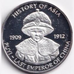 Cook Island One Dollar 2005 History Of Asia Puyi Last Empor Of China #S583