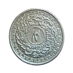 Alternative view of HYDERABAD STATE Silver 1/4 Rupee Dated AH 1362 CHARMINAR Coin in High Collectable Grade.