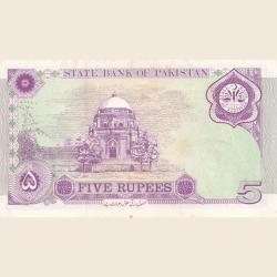 Alternative view of Pakistan 5 Ruppes Special Ishu Commemorative Ishu (1947-1997) UNC Note