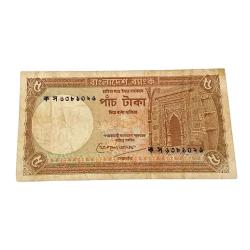 BANGLADESH 5 TAKA Old Issue 1978 MOSQUE and INDUSTRIAL RIVER BANK Note **SCARE** Collectable Grade