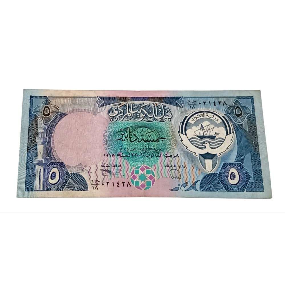 KUWAIT FIVE 5 DINARS Beautiful Bank Note **SCARE** High Collectable Grade. - Image 2