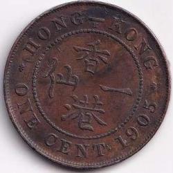 Alternative view of 1905 Hong Kong 1 Cent - Edward VII Rare Coin #R182