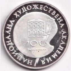 1996 Bulgaria 500 Leva National Art Academy Silver Gem Unc With Capsool Coin Weight10 g #R202