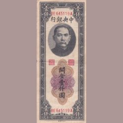 Alternative view of China 1000 One Thousand Customs Gold Units 1947 Very Rare Note