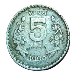 5 Rupees Cu/Ni Year 1999 DIE CLASH or GHOSTING Error in Collectable Grade.