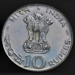 Alternative view of Extremely Rare 10 Rupee 1971 Food For All Silver Sun and Lotus of Bombay Mint Commemorative Coin