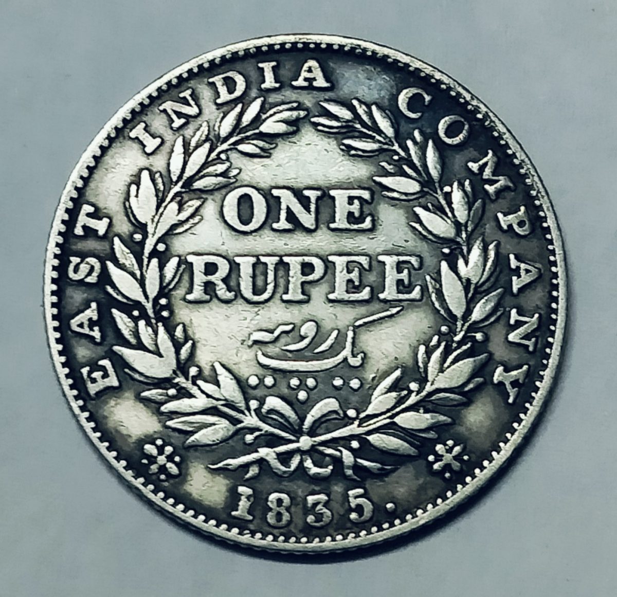 Extremely Rare One Rupee 1835, King William IIII 6'o Clock Rotated/180' Rotated, - Image 2