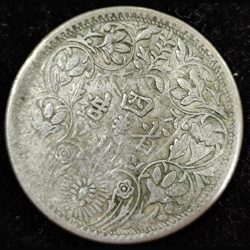 Alternative view of China › Tibet 1 Rupee - In the name of Guangxu, 1875-1908 "Szechuan Rupee"; silver Very very rare c