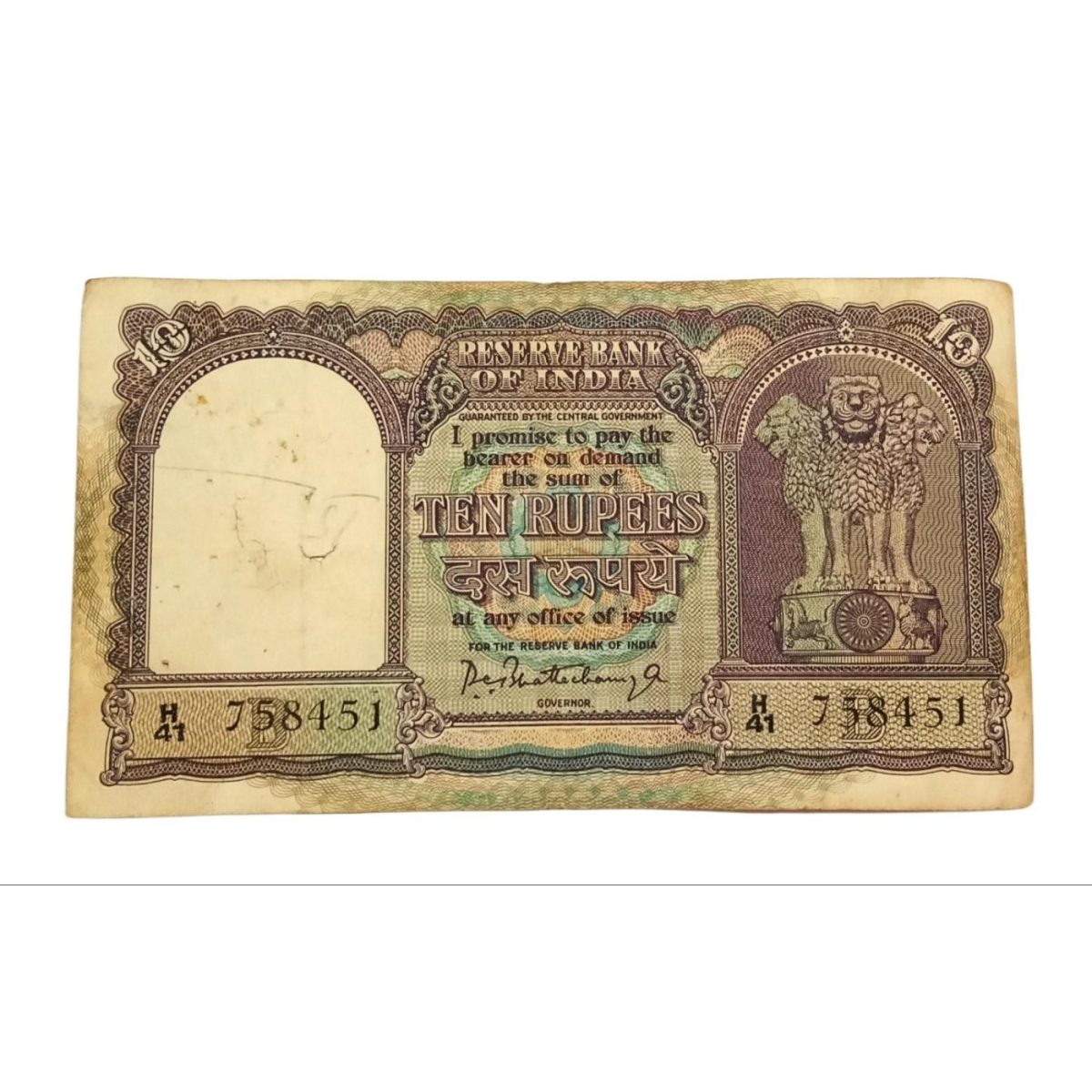 10 Rupees Big FAFRA Issue P.C BHATTACHARYA in Collectable Grade.
