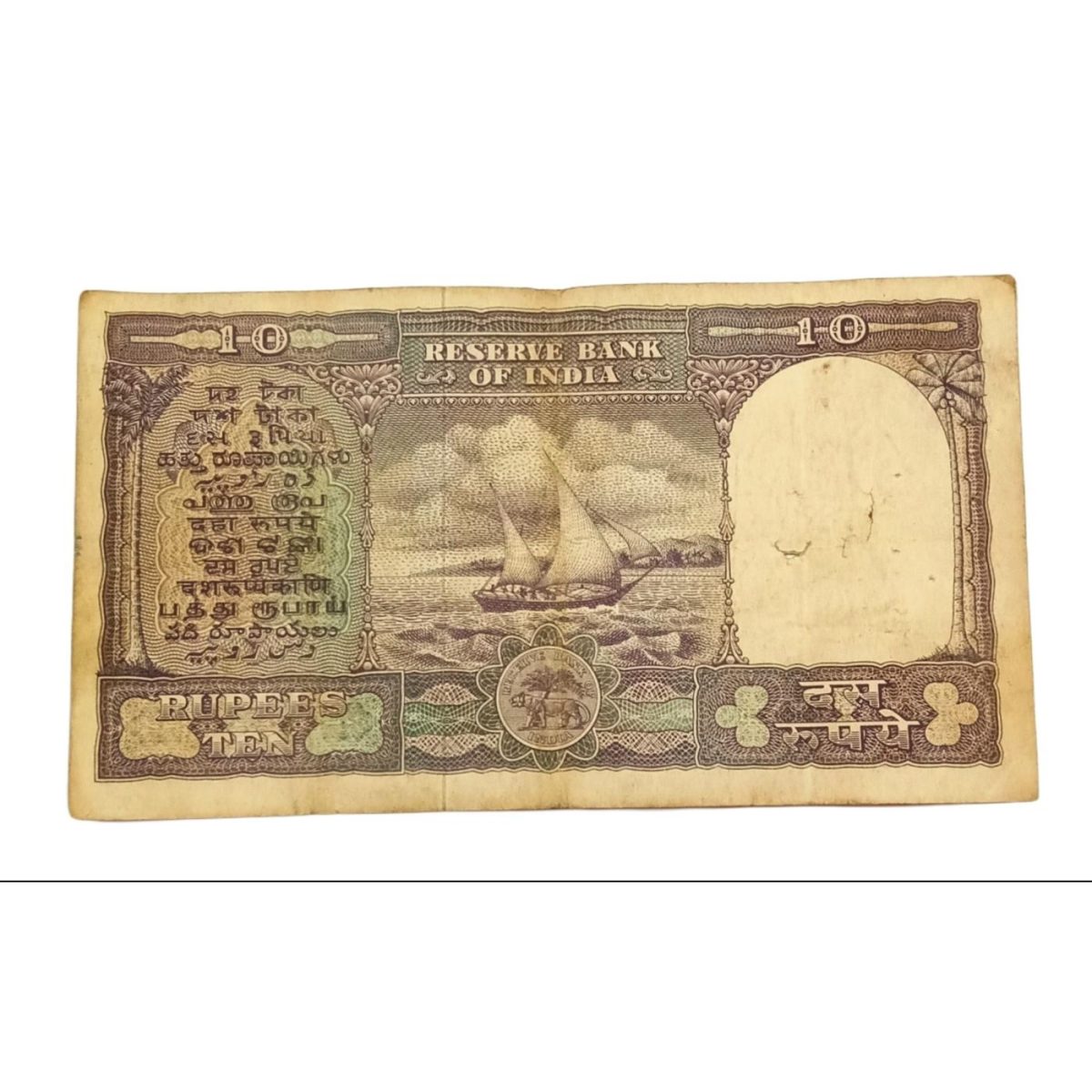 10 Rupees Big FAFRA Issue P.C BHATTACHARYA in Collectable Grade. - Image 2