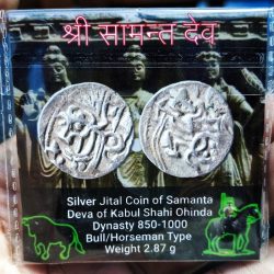 Silver Jital Coin of Samanta Deva of Kabul Shahi Ohinda Dynasty 850-1000 Bull Horseman Type